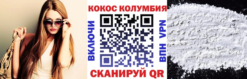 Cocaine Колумбийский  дарнет шоп  MEGA зеркало  Енисейск 