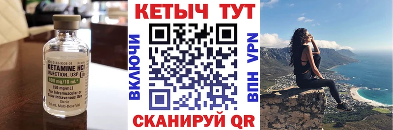 КЕТАМИН ketamine  купить закладку  Енисейск 
