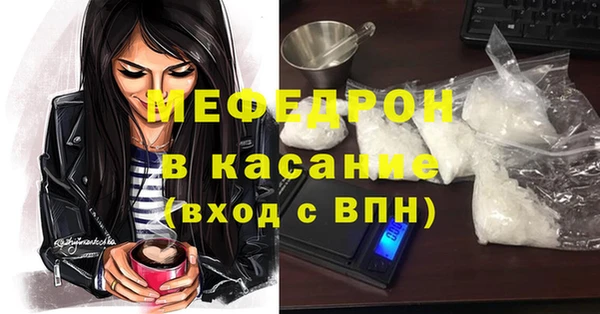 мяу мяу кристалл Покровск