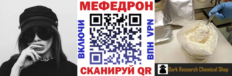 Меф мяу мяу  Енисейск