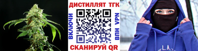 ТГК THC oil Енисейск